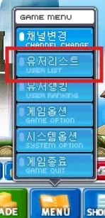 메이플 플래닛 유저리스트 1