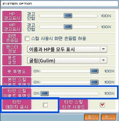 메이플 플래닛 편의성 설정 2