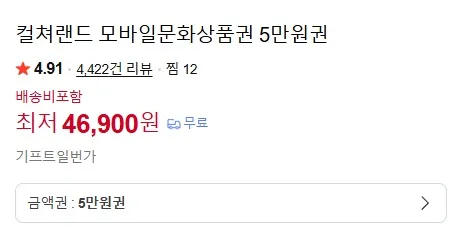 메이플 플래닛 컬쳐랜드 할인