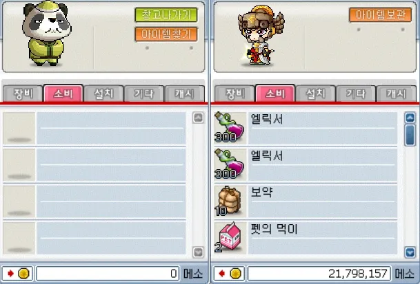 메이플 플래닛 창고