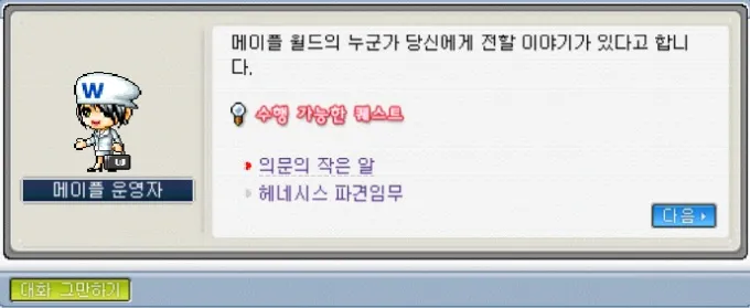 메이플 플래닛 달팽이 펫 1