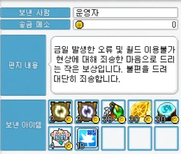 SP 초기화 보상