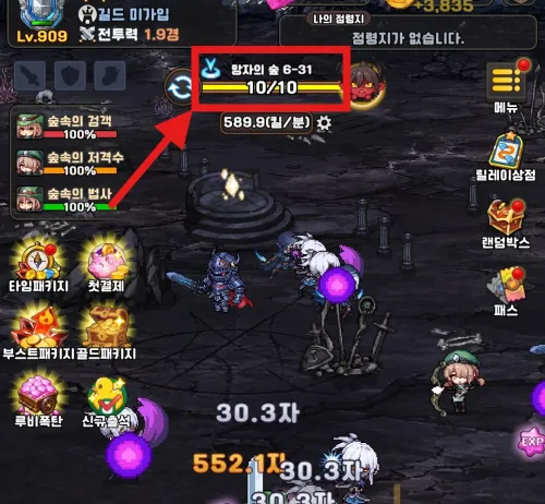 스테이지 변경