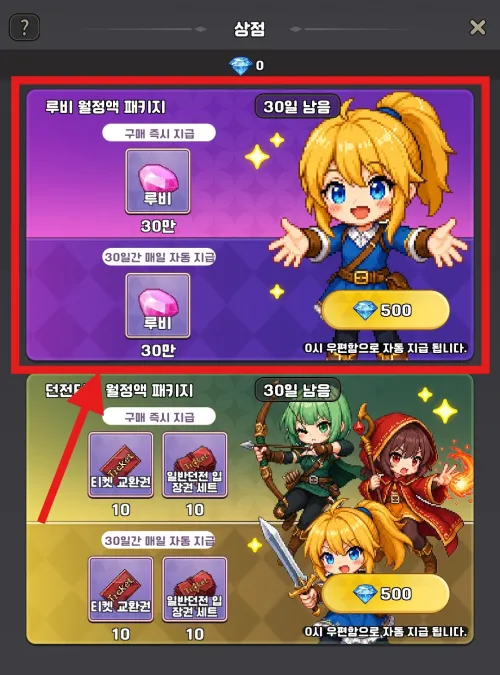 일일 3배 효율 소환권