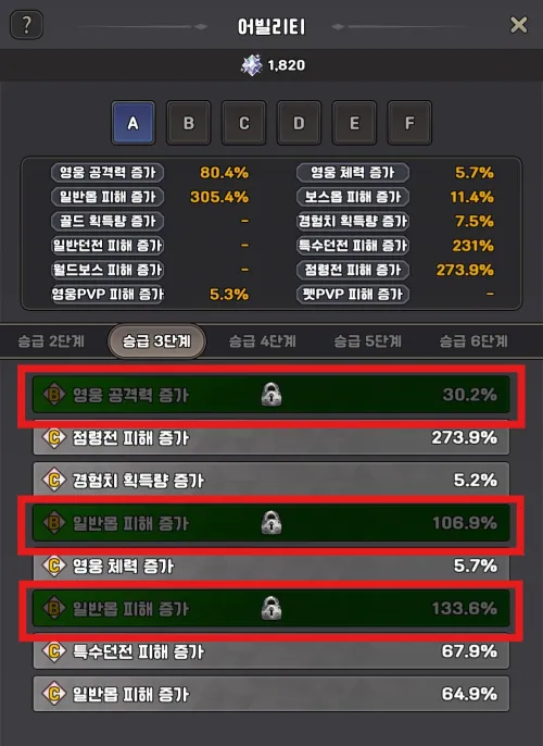 등반용 어빌리티