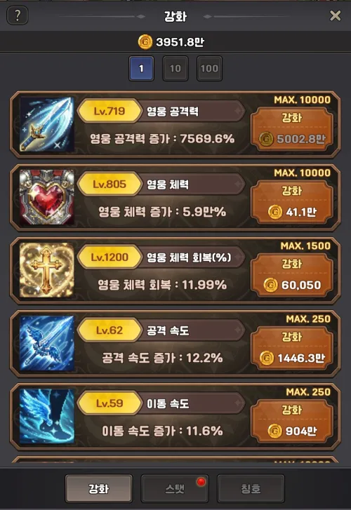 강화