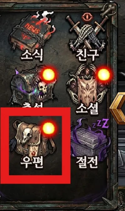 블라이트 우편 위치