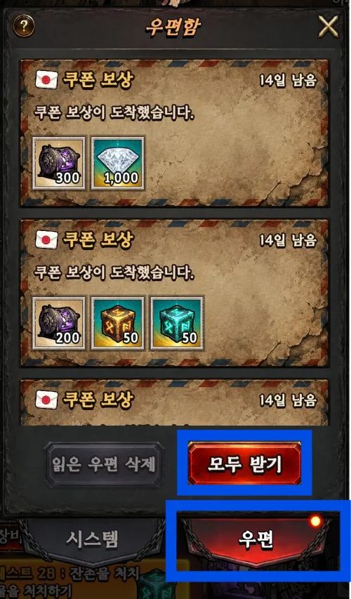 블라이트 우편 위치
