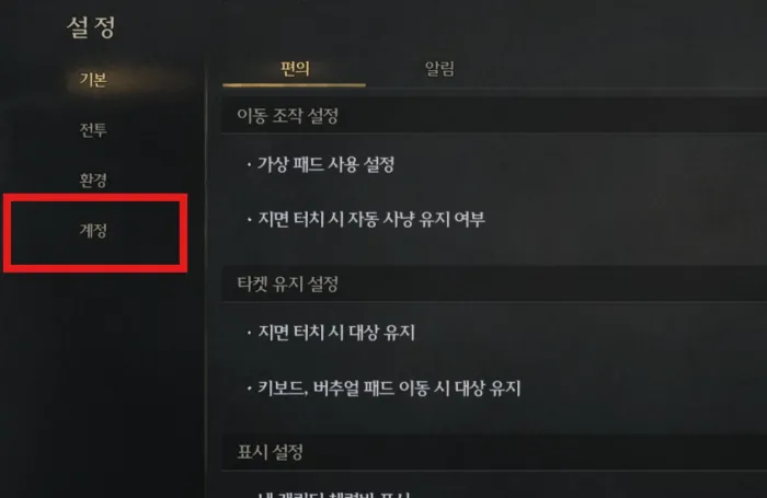 이클립스 더 어웨이크닝 계정