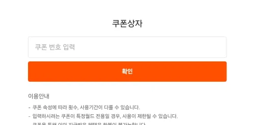 이클립스 더 어웨이크닝 계정