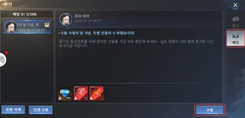 I9 인페르노 나인 보상 수령 위치