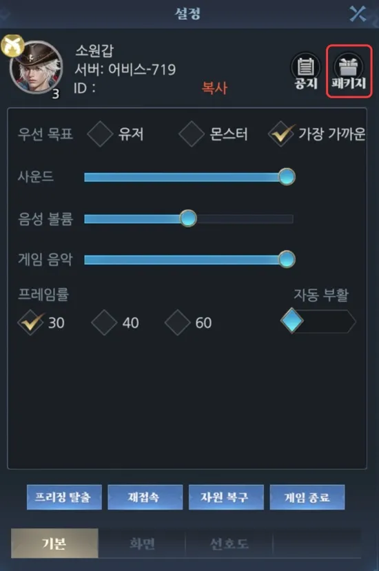 I9 인페르노 나인 쿠폰 메뉴 위치