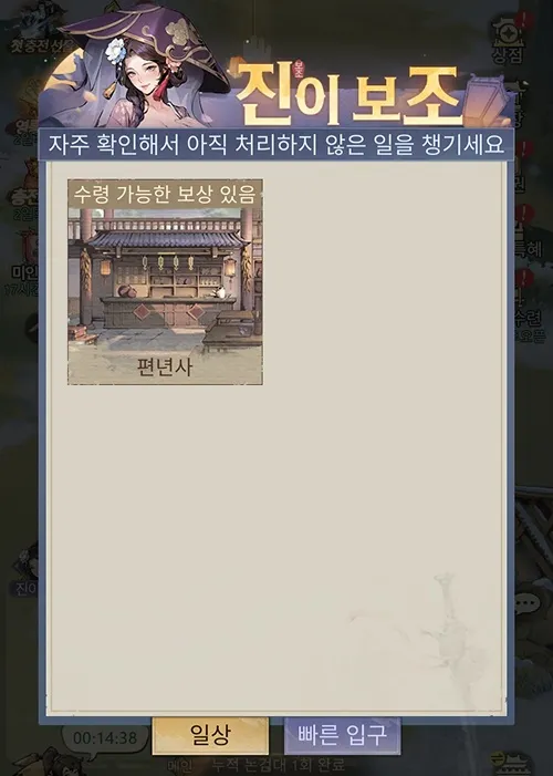 문파존망겜 폐관수련 보상