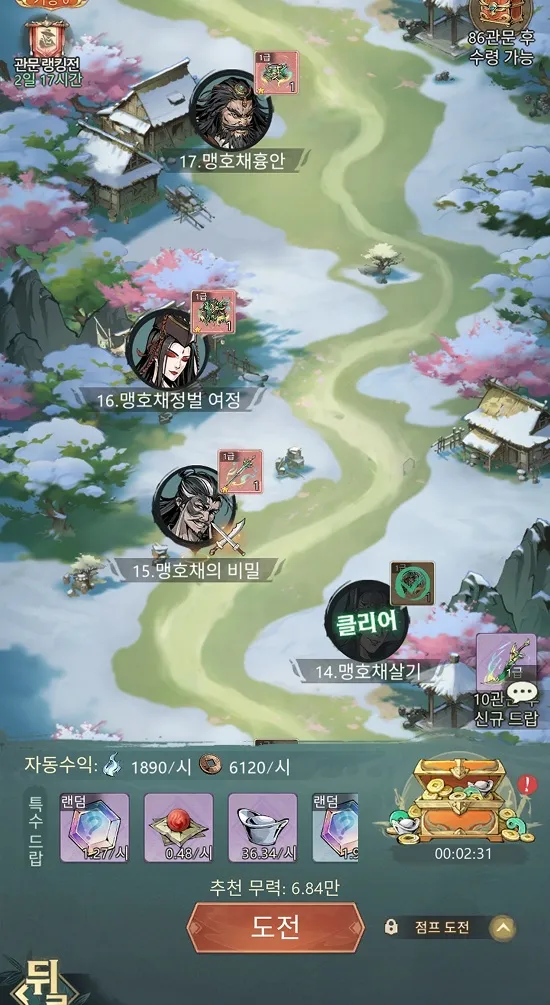 문파존망겜 메인 스테이지 화면