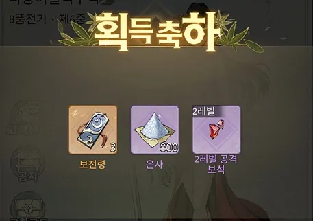 문파존망겜 쿠폰 입력 방법 4