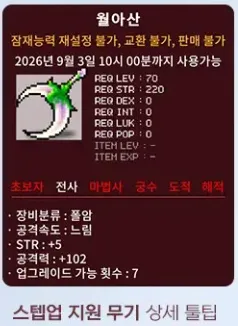 아란 쾌속 성장 이벤트