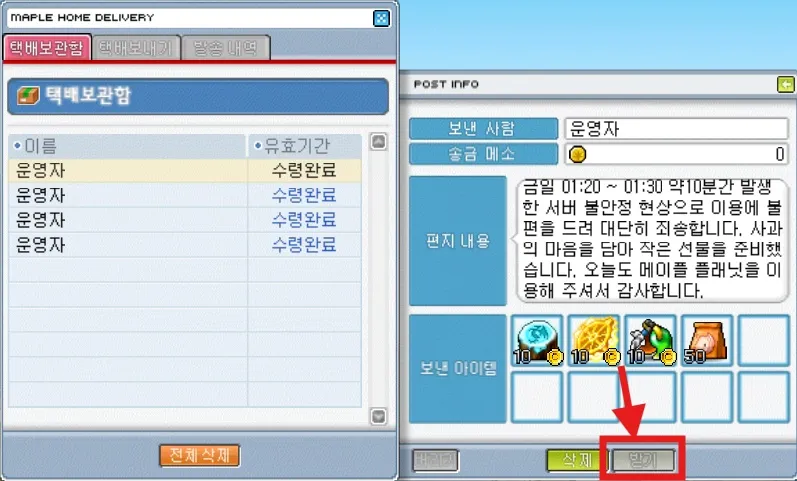 쿠폰 등록 방법 4