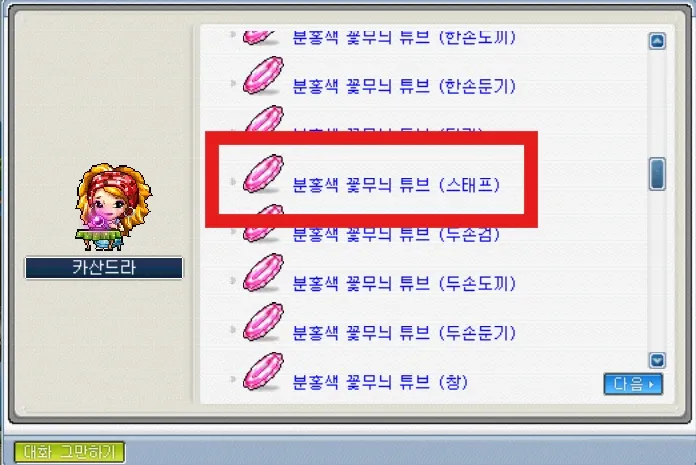 꽃무늬 튜브 1