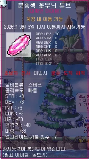 꽃무늬 튜브 2