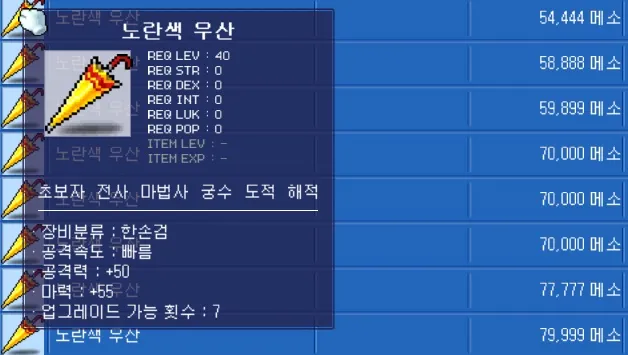 노란색 우산