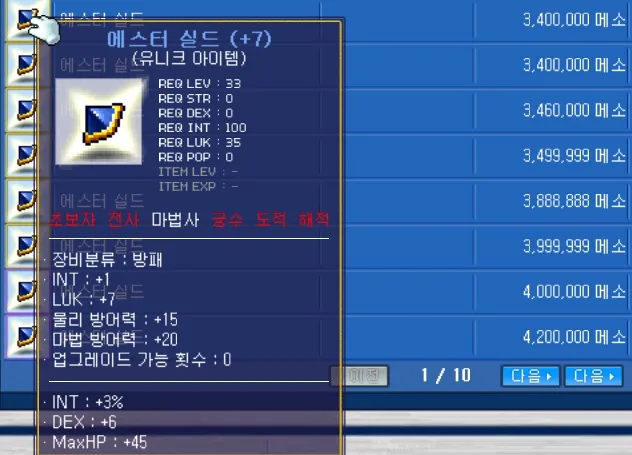 에스터 실드