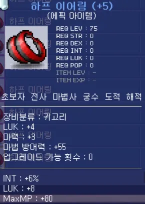 하프 이어링