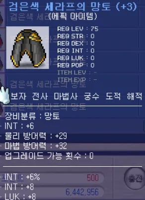 세라프의 망토