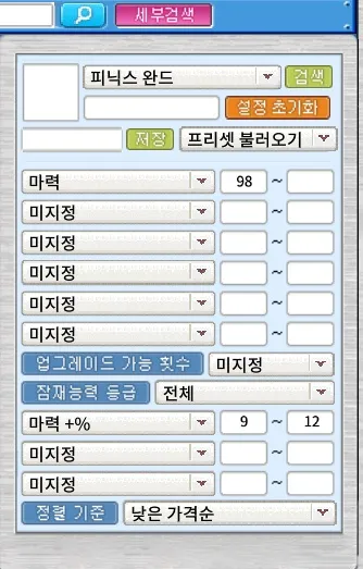 메이플 장비 검색 방법