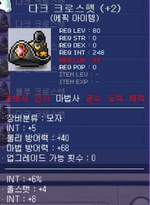 크로스햇