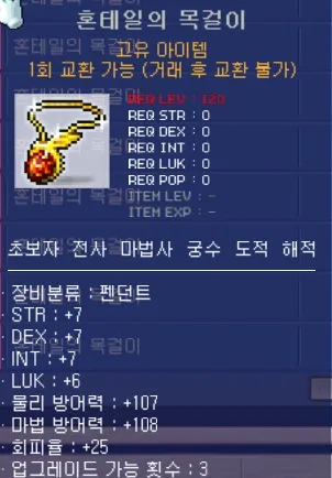 일반혼목