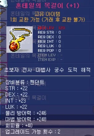알혼목