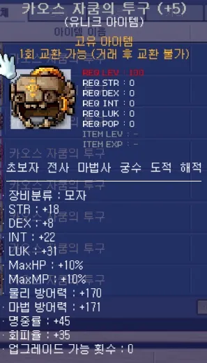 카오스 자투