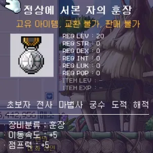 훈장