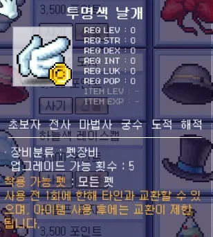 펫 장비