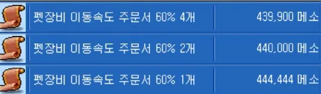 펫 장비 1