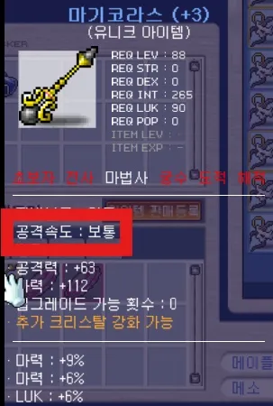 완드