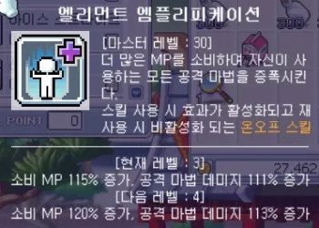 엠플 온오프