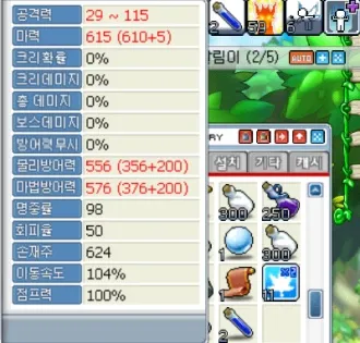 마법사의 물약 중복 적용 불가