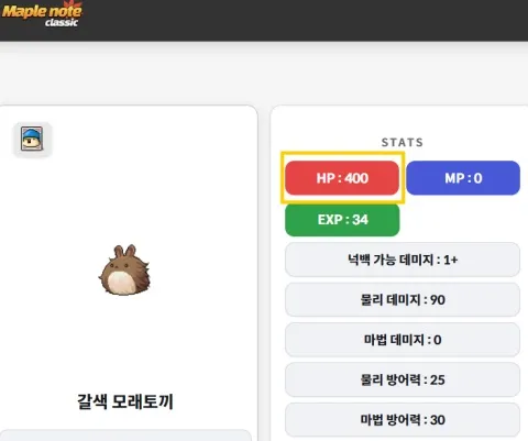 메이플노트 사냥터 팁