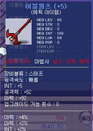 75렙 이전 장비