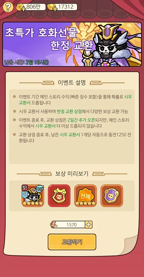 넋나간 삼국지 장수 추천-2