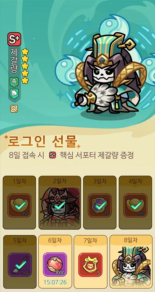 넋나간 삼국지 장수 추천-3