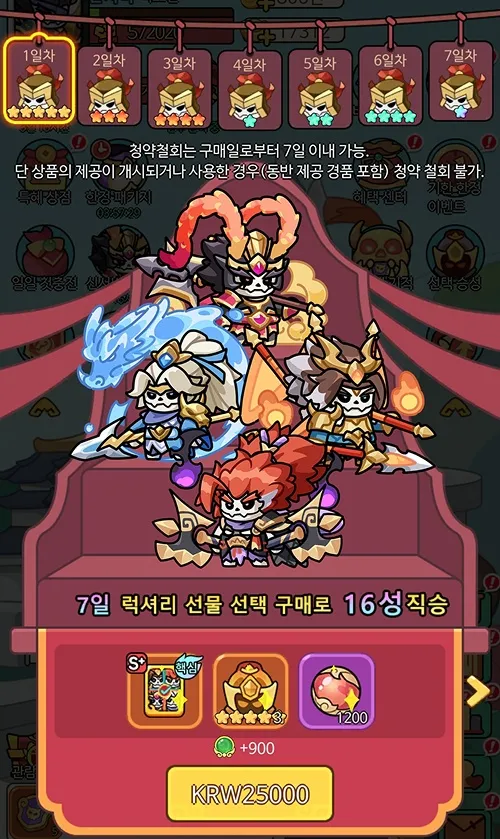 넋나간 삼국지 장수 추천-4