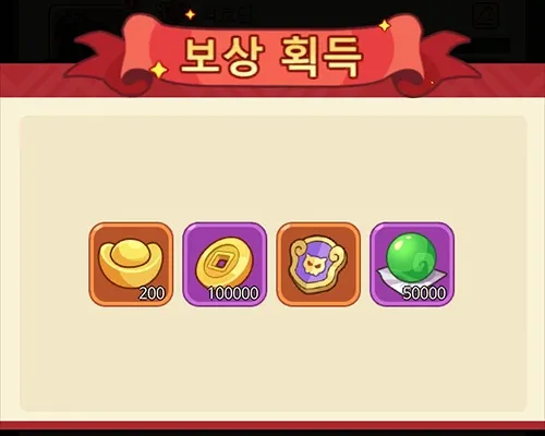 넋나간 삼국지 쿠폰 입력 방법 3