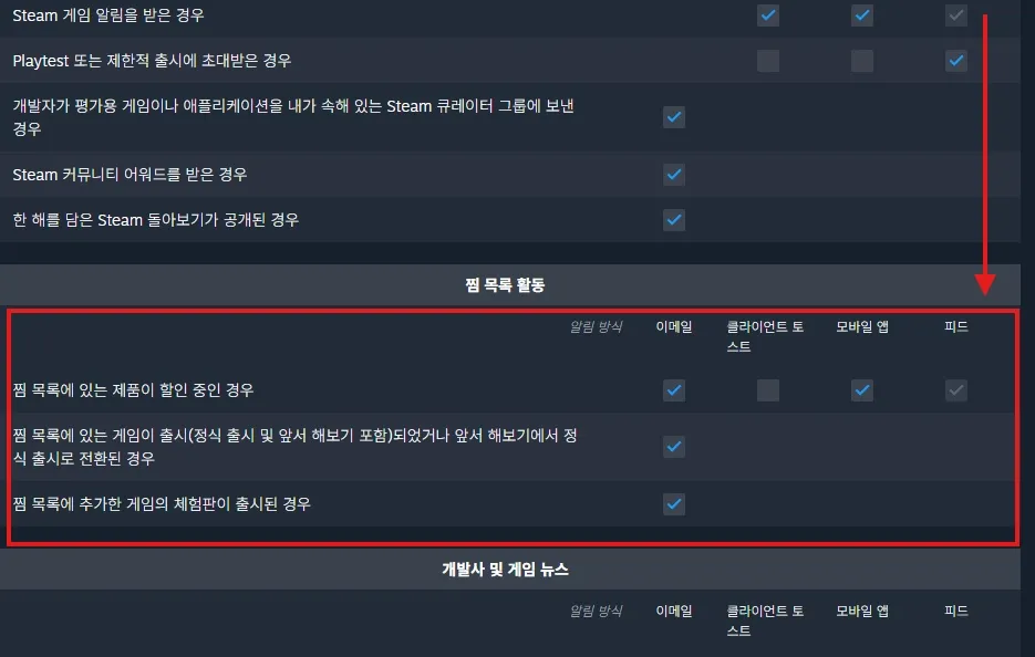 알림 설정