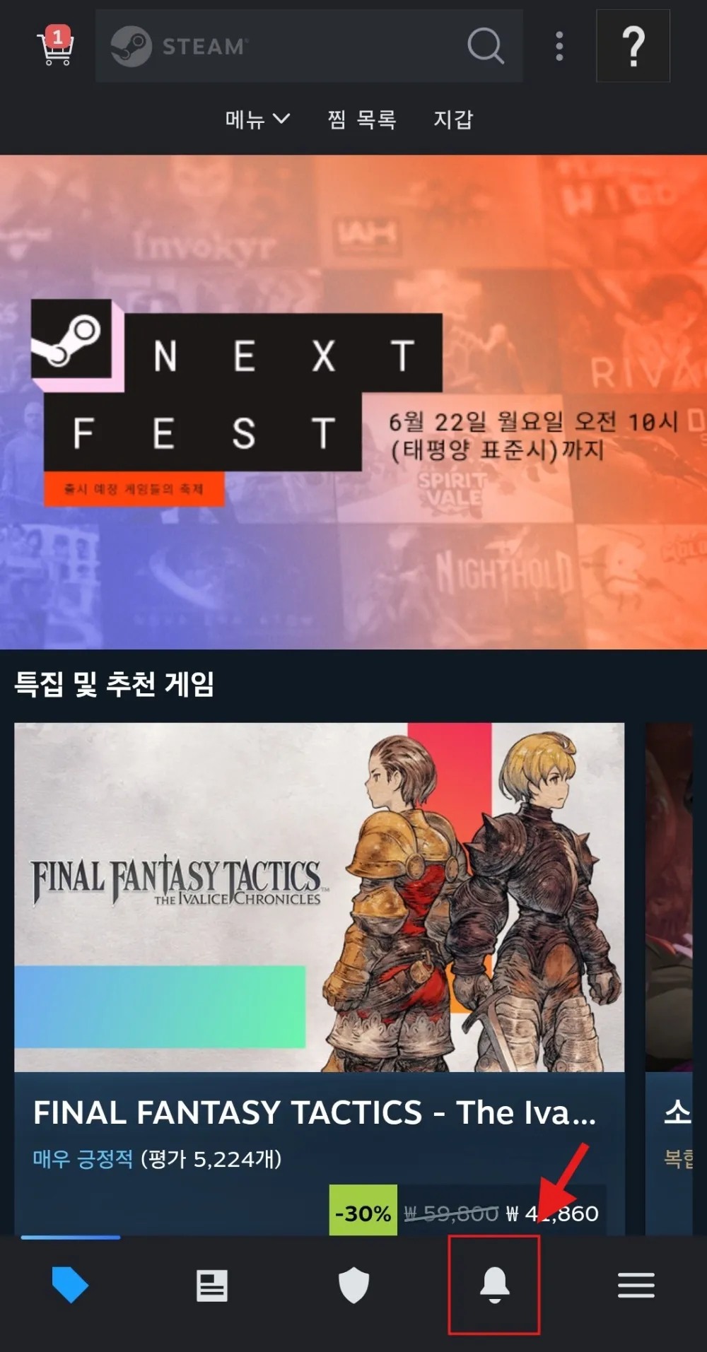 모바일 앱 알림