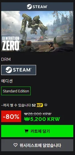 원화 결제를 지원하는 게임 키 판매처
