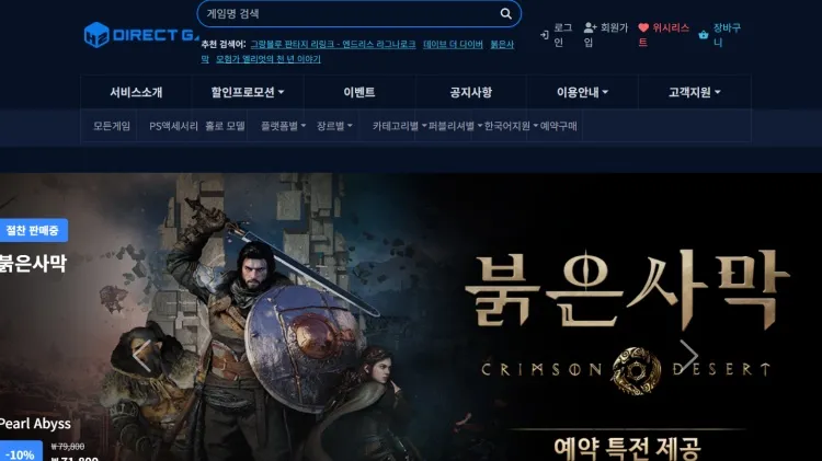다이렉트게임즈