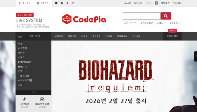 다이렉트게임즈 붉은 사막 할인 예시